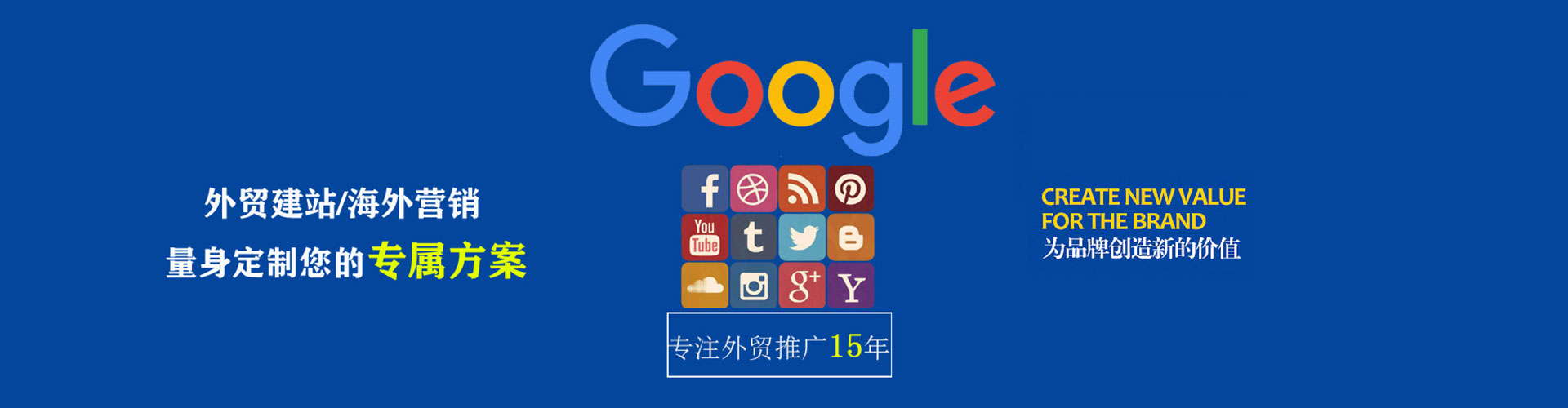 七星sem竞价员